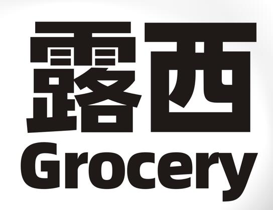 ¶Grocery